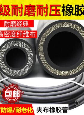 光面夹布耐压耐磨黑胶管防爆管织物增强橡胶软管耐高温管子50软管