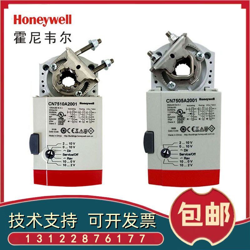原装霍尼韦尔CN7510A 4605 6110 7505电动调节风阀执行器风门驱动