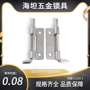 配电柜门铰链CL225 1不锈钢弹簧合页304插销6mm工业铰链机械箱门