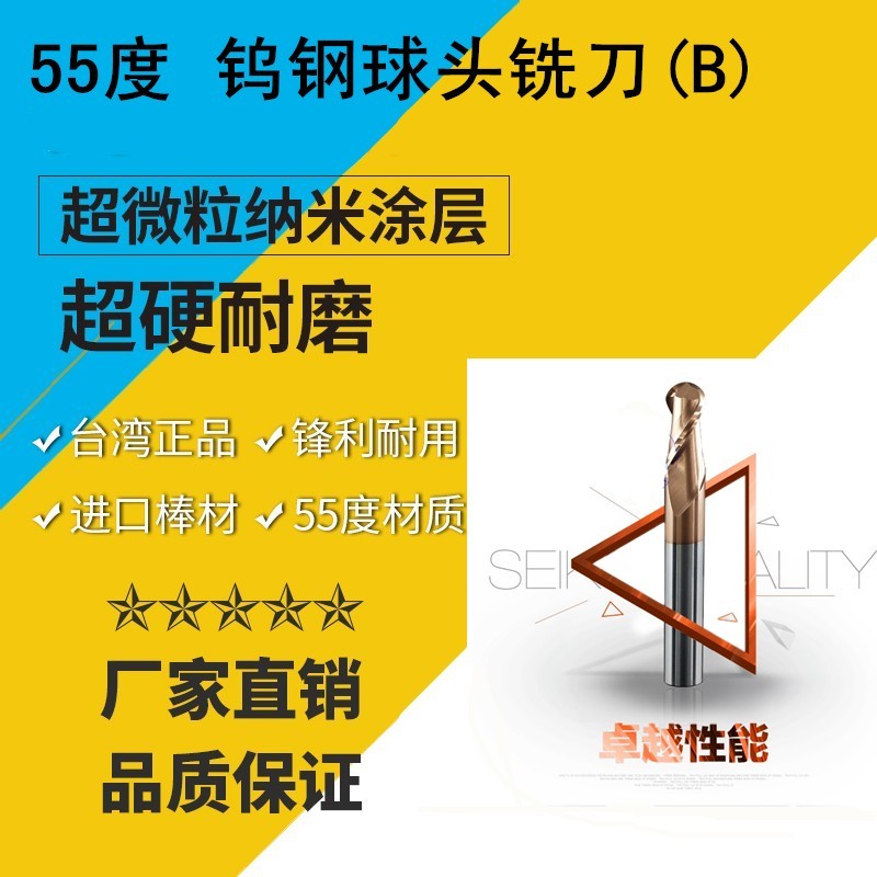 AM55度古铜色钨钢涂层铣刀球头铣刀合金刀数控雕刻机成型刀R刀R2