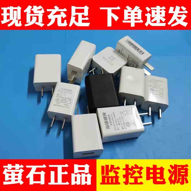 海康萤石云5V1A 2A电源适配器C2C C6H C6C监控摄像机充电器头线