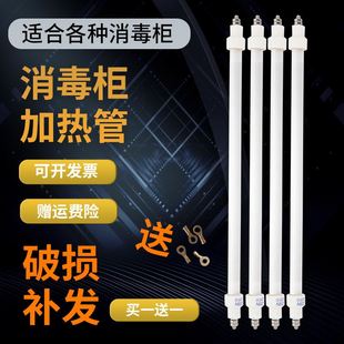 康宝消毒柜灯管杀菌加热器发热管高温加热碗柜大全玻璃管美的配件
