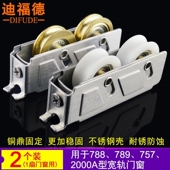 788型铝合金门窗滑轮2000A型窗滚轮757型不锈钢轱辘789型彩铝轮子