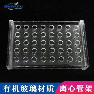 园艺用品塑料离心管架 离心管盒 5x8孔 40孔 0.5l离心管盒子