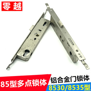 8530/8535多点门锁体铝合金平开门锁体断桥铝门锁盒联动锁盒配件