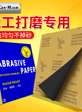 木工打磨专用鹰牌砂纸水磨干磨沙纸2000目墙面打磨抛光套装水砂纸