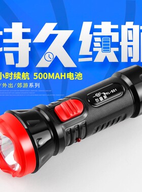 尔康来充电手电筒宾馆酒店客房家用应急逃生手电筒照明手电筒包邮