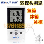 精创电子温度计双温测量大屏幕数显温度计DT 1双探头冰箱冰柜测温