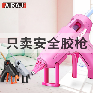 热熔胶枪胶棒儿童手工家用万能高粘强力胶条热溶容胶抢小号幼儿园