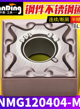 数控正方形刀片SNMG120408钢件BL15TF不锈钢MA通用90度替代VP15TF