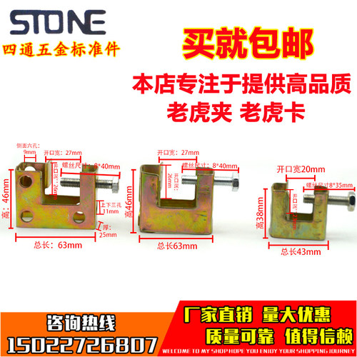 老虎卡 C型工字钢管卡方型老虎卡老虎夹钢管卡槽钢铁卡铁皮虎口夹