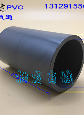 奔达UPVC塑料给水管 PVC直通 梳杰 灰色直通 2寸DN50 内径60mm