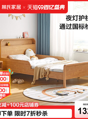 林氏家居卧室一米二单人床女孩公主床林氏木业简约现代儿童床CX1A