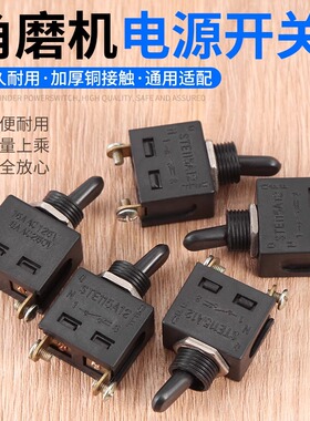 角磨机开关配件大全后置手磨机磨光机100型切割机打磨机改装通用