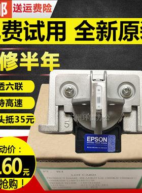 适用原装EPSON爱普生LQ-1900KII/1900K2H/1900KIIH/1900K2打印头