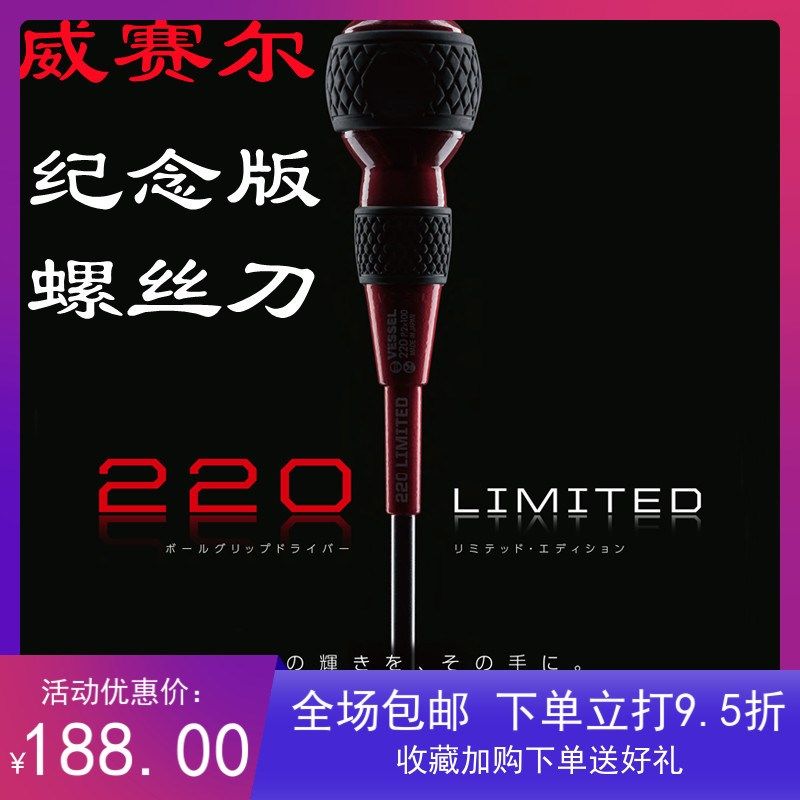 VESSEL威威纪念收藏日本进口十字一字螺丝刀工业级强磁螺丝批起子,厨房电器,商用制热电器配件,淘宝优惠券,粉丝福利购,淘宝优惠卷