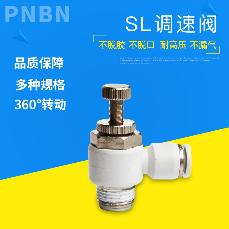 精品调速阀 气缸L型节流阀 调节阀ASL4-M5 6-01 8-02 10-03 12-04