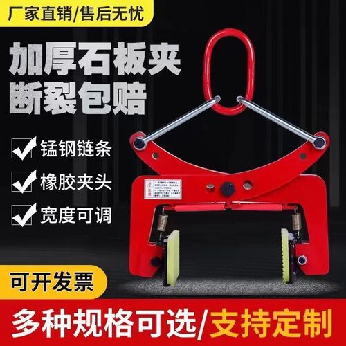 石材专用夹子大理石板夹路边石吊石钳夹起重吊钳大板吊夹水泥板夹