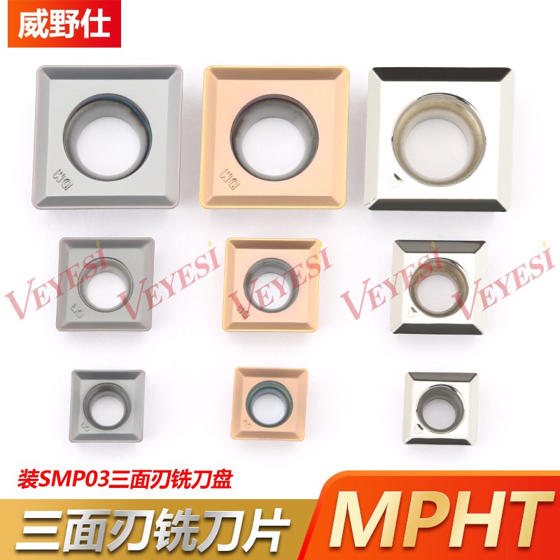 数控三面刃铣刀片MPHT060204 MPHT080305 120408DM铝用钢件不锈钢