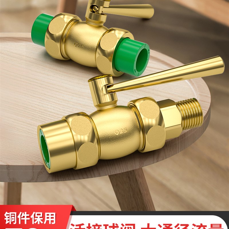 精品家装PPR双活接铜球阀20/25/32防冻耐高温家用大流量阀门开关