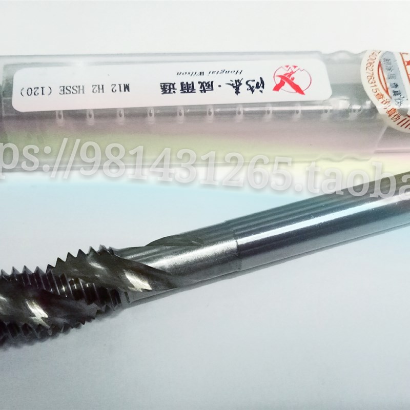 正宗鸿泰*威尔逊螺旋机用加长丝锥M3 4 5 6 7 8 9 10 11 12*120