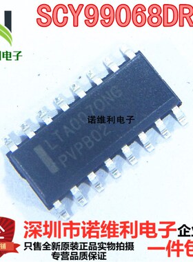 SCY99068DR2G 原装全新 SOP16集成IC电子元器件 诺维利电子