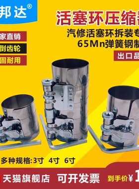 活塞环压缩器 抱箍取出安装卡子扳手 活塞环安装工具 活塞拆装钳