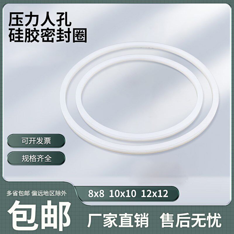 食品级硅胶压力人孔密封圈 方形密封圈人孔硅胶垫片橡胶垫圈8x8