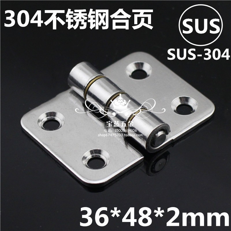 加厚1.5寸不锈钢折页 304不锈钢合页 船用工业合页 机箱电柜铰链