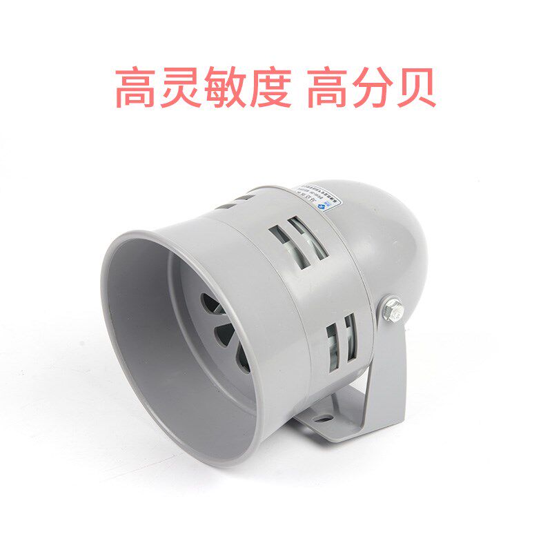 马达报警器MS-290 116分贝220V24v12V防空警报器喇叭风螺蜂鸣器