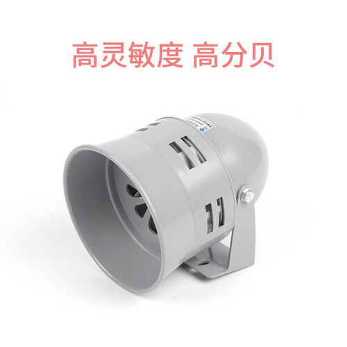 马达报警器MS-290 116分贝220V24v12V防空警报器喇叭风螺蜂鸣器