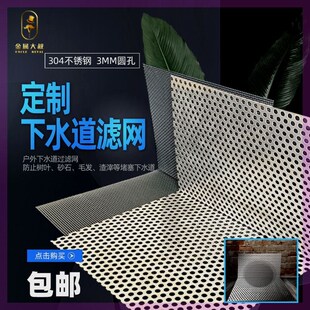 侧排下水道过滤网定制不锈钢地漏网片家用方形排水口防堵塞网格