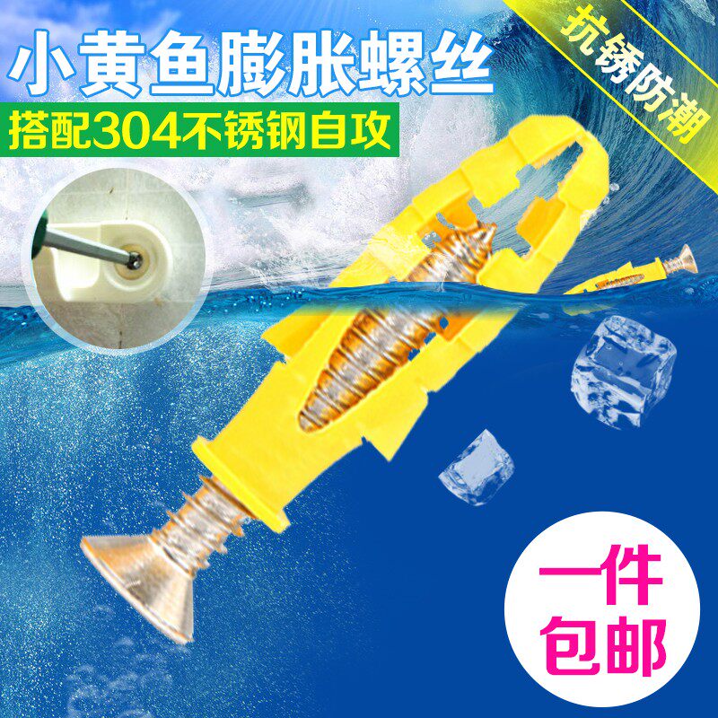 小黄鱼塑料膨胀管6mm 配不锈钢自攻螺丝m8m10 膨胀螺丝膨胀钉胀塞