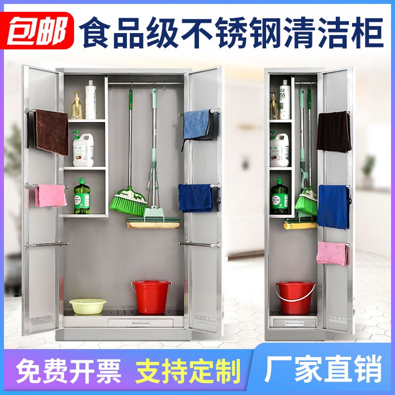 不锈钢卫生扫把柜保洁工具柜家用阳台清洁柜教室拖把柜扫帚收纳柜