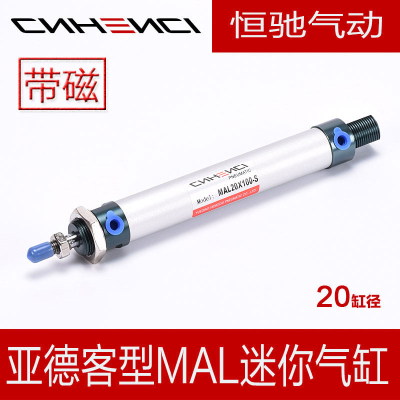 亚德客型MAL铝合金迷你气缸缸径16行程255075100500带磁S小型气缸