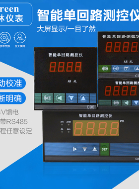 智能单回路测控仪 温度液位压力数显控制仪表C803 C703 C903 C403
