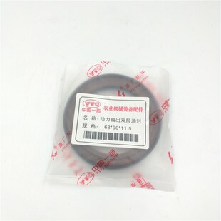 68*90*11.5  42*62*17中国一拖农业机械配件前桥短半轴油封