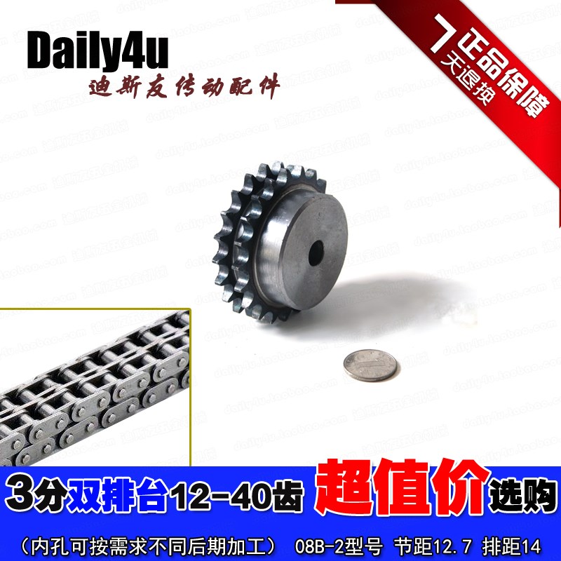 06B-2/3分双排12/13/1415/16/17/18/19齿台链轮/搭配双排链条用