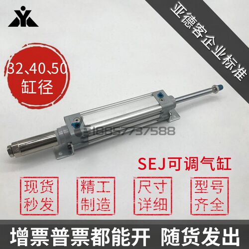 亚德客型SEJ32xSEJ40xSEJ50X75X100X150X200-30-50-S可调行程气缸