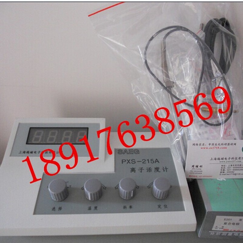 上海产 PXS-215A型离子活度计/数显离子浓度计 实验室离子活度计