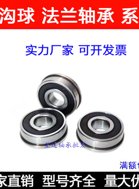 【现货】法兰杯士轴承 F6003ZZ F6003-2RS 尺寸 17*35*10 mm