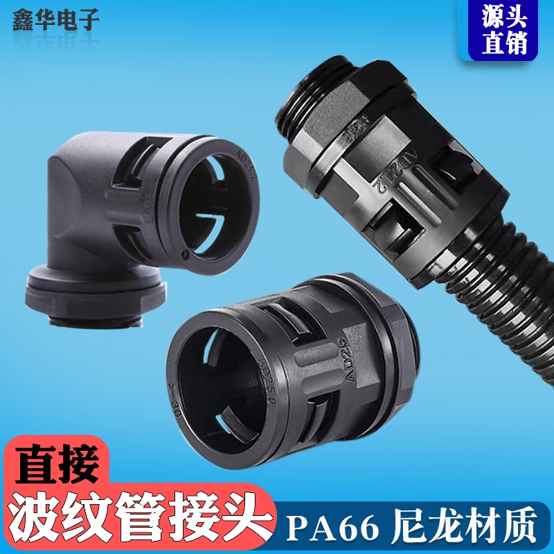 尼龙波纹管连接外螺纹夹紧软管浪管绝缘套管电缆固定头穿线管接头