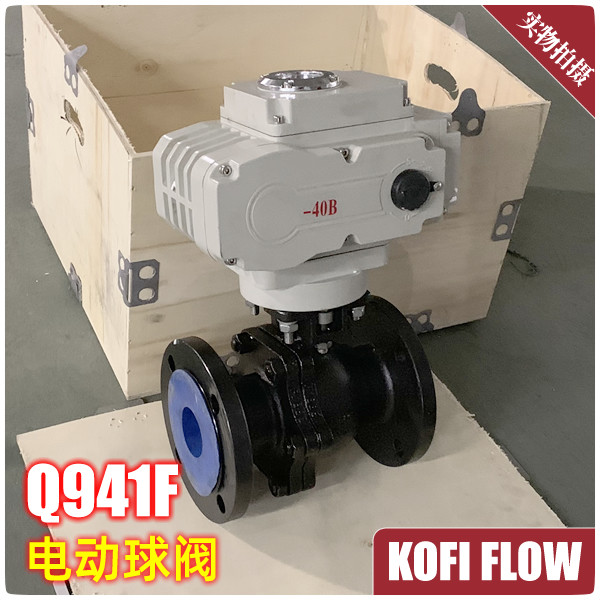 精小型电动球阀 铸钢法兰高平台阀体 四氟阀座开关调节Q941F-16C