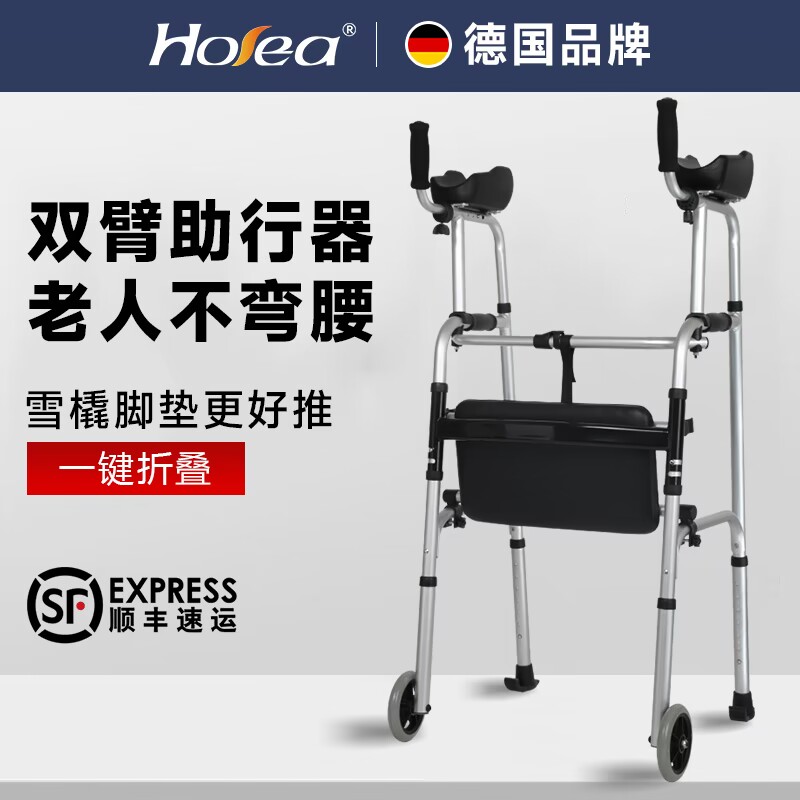 德国老年人手推车残疾人代步车辅助行走老人助步器轻便折叠移步车