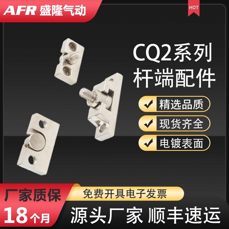 CQ2B CDQ2A CQ2A简易型接头YA-03 YB-05 YU-08 YA-10 YB-03 YU-10