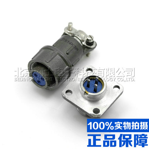 烁宇SY航空插头插座CX14/X14-3-4-5-7芯X14K3P/K7P开孔14MM连接器