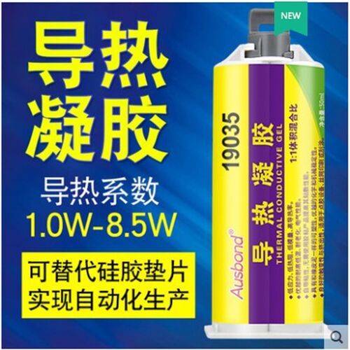 导热凝胶手机cpu散热膏耐高温工业电磁炉笔记本led灯专用固化垫片