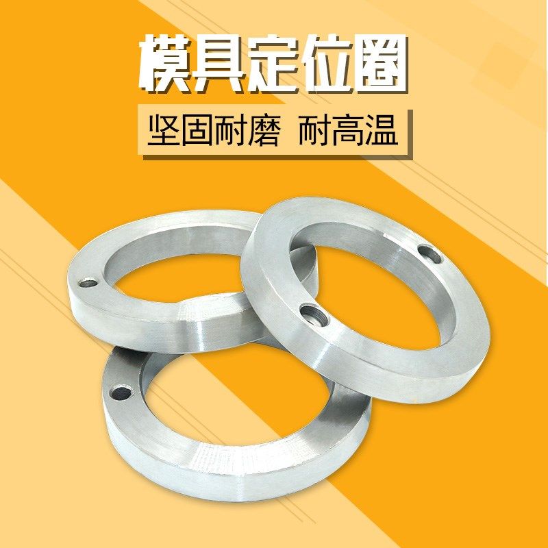 模具定位圈 定位环45#钢法兰浇口套固定环100*15*70大孔注塑配件,农用物资,苗木固定器/支撑器,淘宝优惠券,粉丝福利购,淘宝优惠卷
