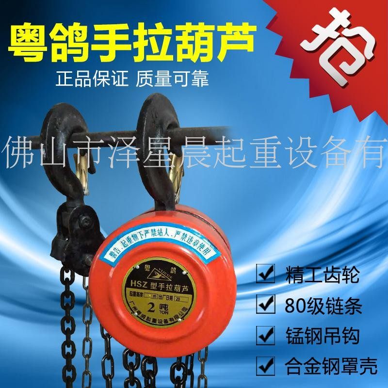 手拉葫芦倒链国标手动葫芦手动起重机起重吊葫芦1吨3吨5吨10吨,农用物资,苗木固定器/支撑器,淘宝优惠券,粉丝福利购,淘宝优惠卷