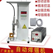 清心智能半自动焊锡机脚踏式 焊锡神器电铬铁焊台USB航插灯带焊线1